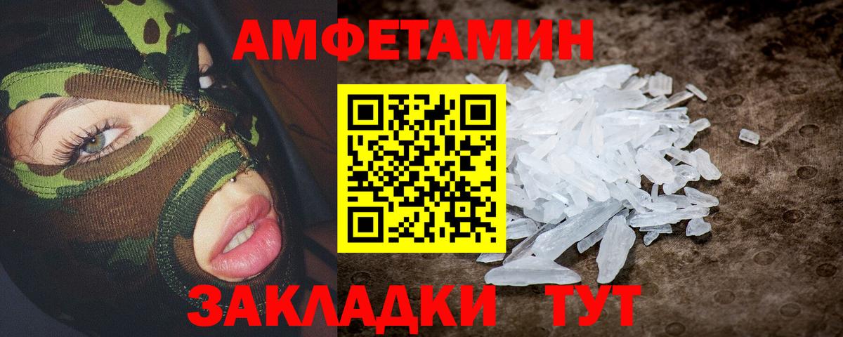 АМФ 97% Канаш