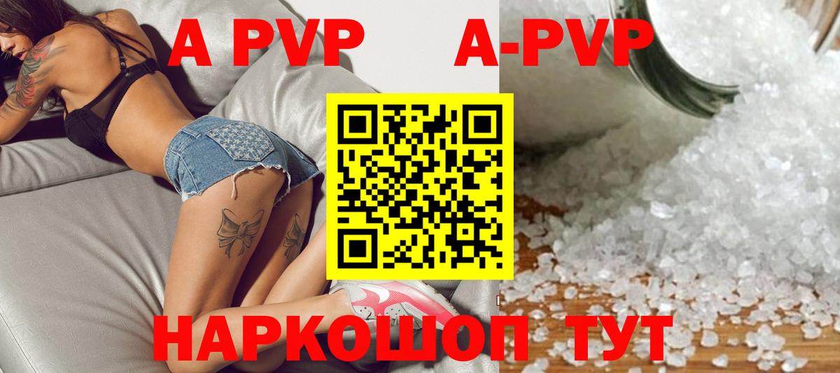 Альфа ПВП СК КРИС Канаш