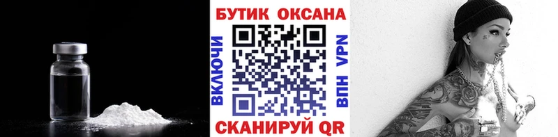 Бутират бутик  ссылка на мегу как зайти  Канаш 