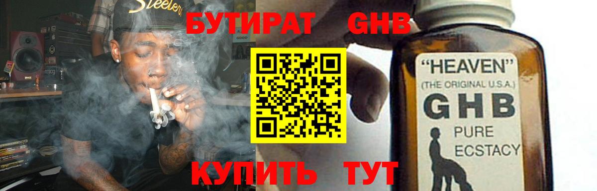 Канаш  Бутират  Вход с VPN  Бутират BDO 