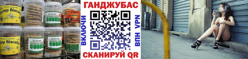 купить Канаш Еда ТГК марихуана