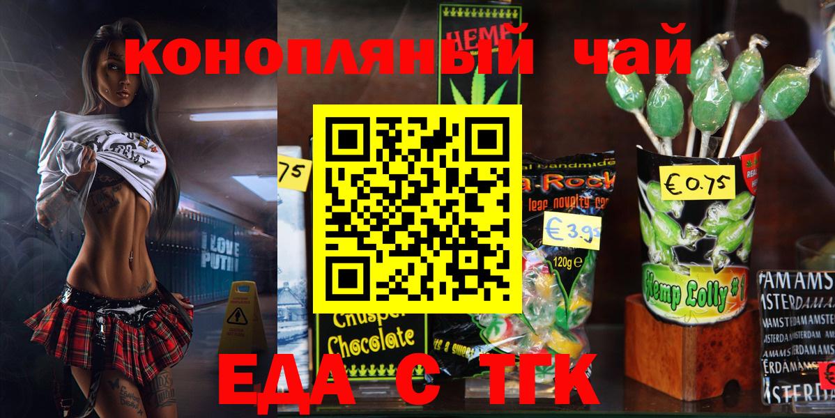 Канаш  Печенье с ТГК конопля  Вход с VPN 