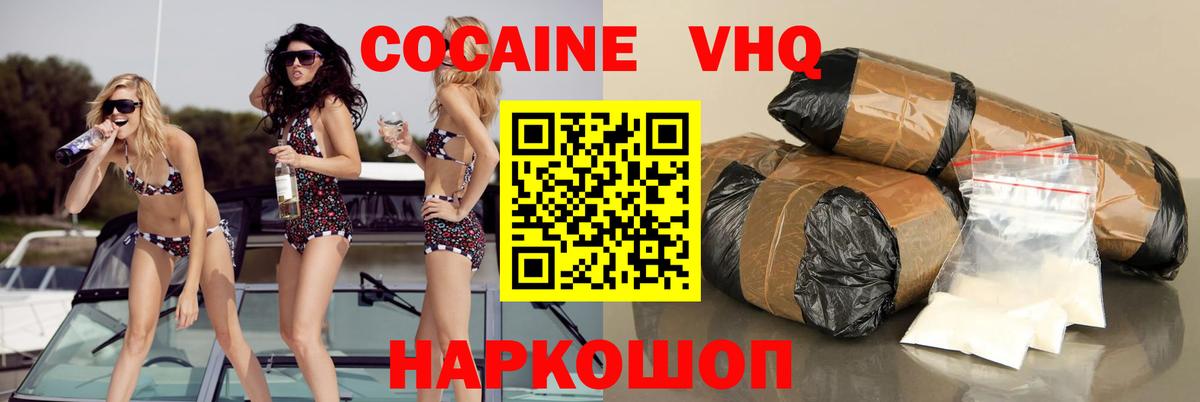 Канаш  APVP СК кристаллы  ЭКСТАЗИ  Вход с VPN  ГАШИШ  Мефедрон   Марихуана  Cocaine  ГАШИШ 