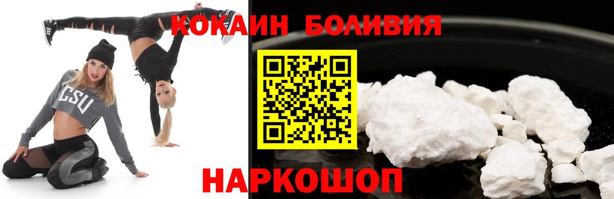 КОКАИН FishScale  Вход с VPN  Cocaine Колумбийский  КОКАИН  Канаш 