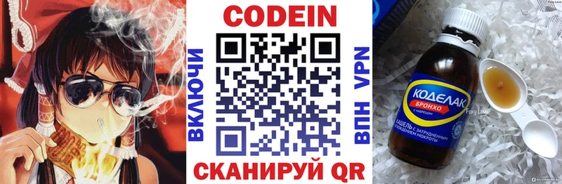 Кодеиновый сироп Lean напиток Lean (лин)  дарк нет состав  Канаш  MEGA сайт 
