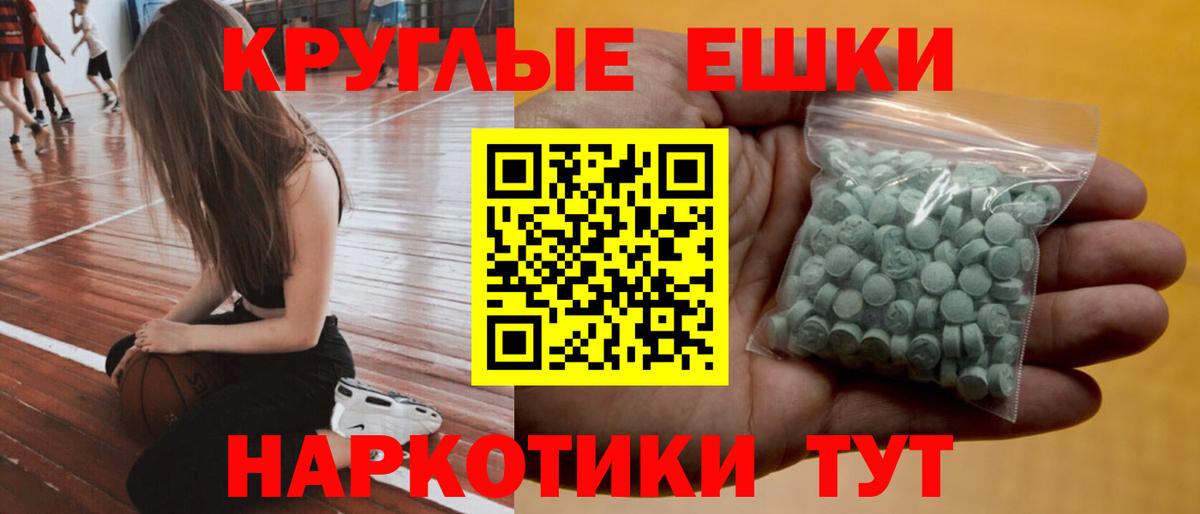Экстази 280 MDMA Канаш