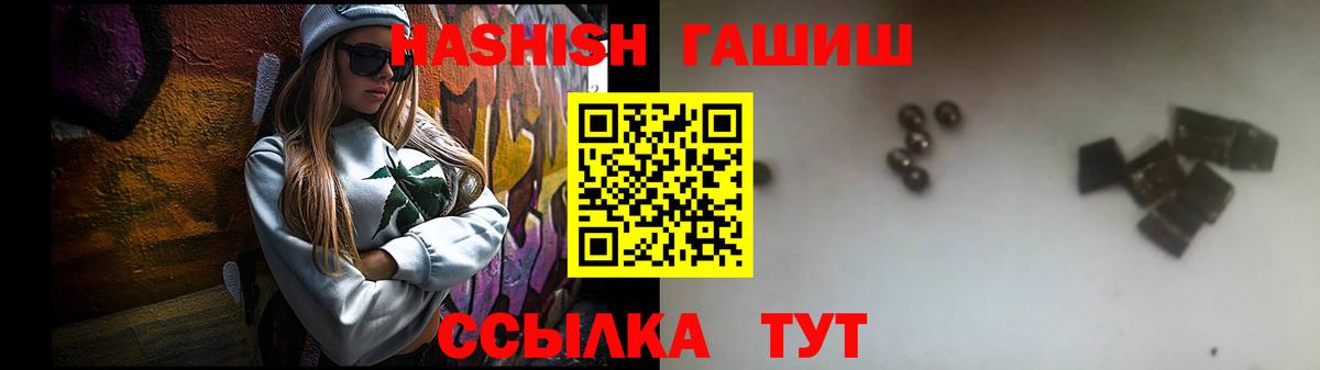 ГАШ hashish  ГАШИШ хэш  Канаш  Вход с VPN 