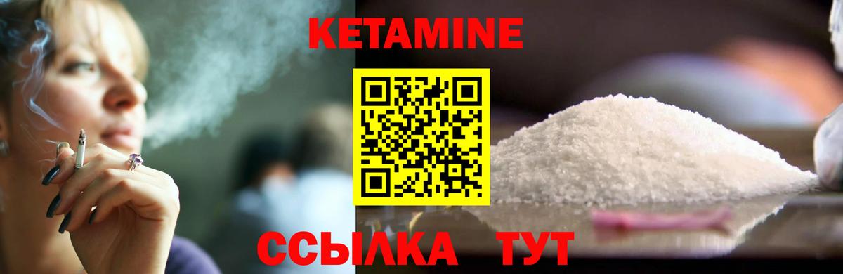 КЕТАМИН ketamine  omg маркетплейс  Канаш  Вход с VPN 