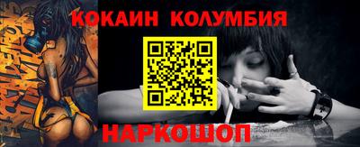 кокаин премиум Канаш