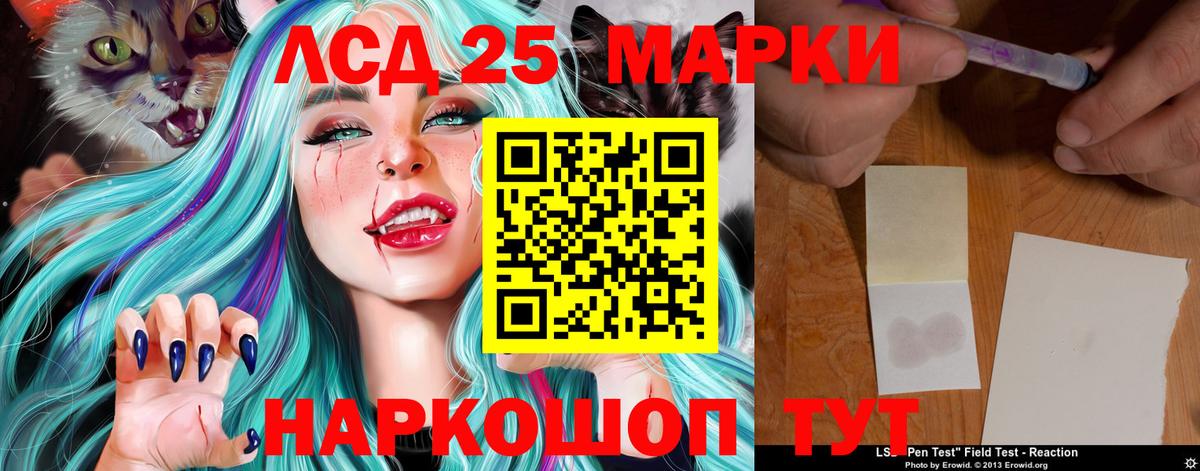 Канаш  Лсд 25 экстази ecstasy  Вход с VPN  LSD-25 экстази кислота 