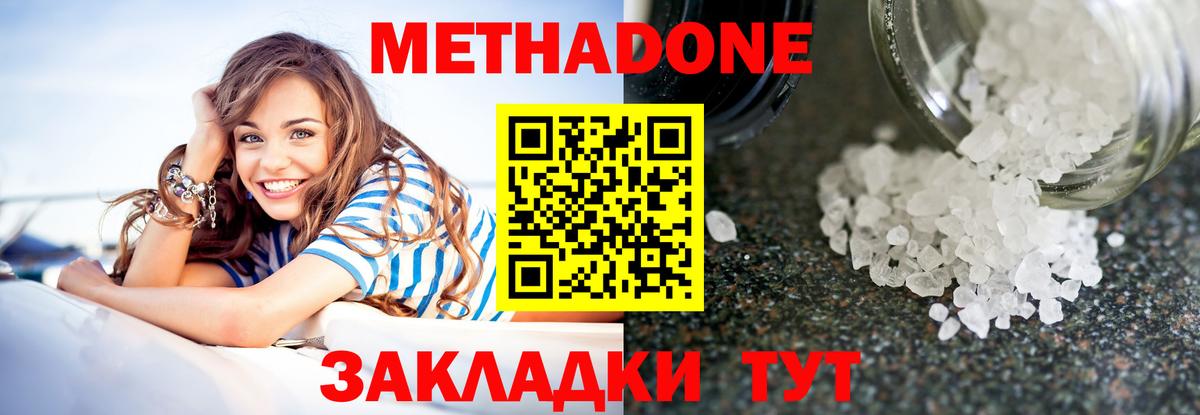 МЕТАДОН VHQ Канаш