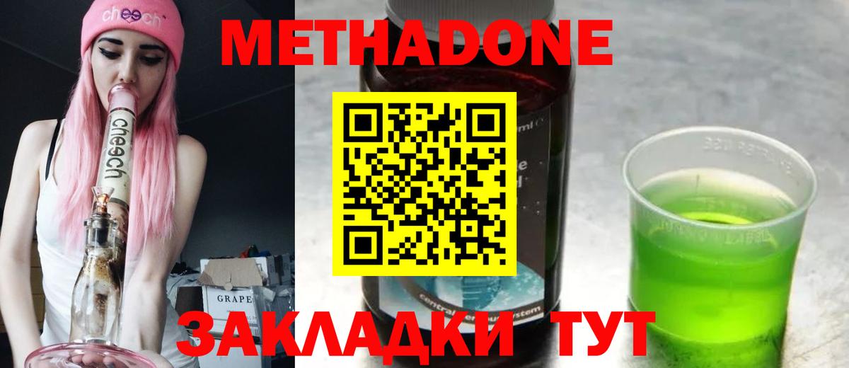Канаш  Метадон VHQ  Метадон VHQ  Вход с VPN 