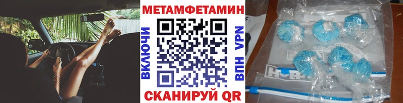 Метамфетамин Methamphetamine  Канаш 